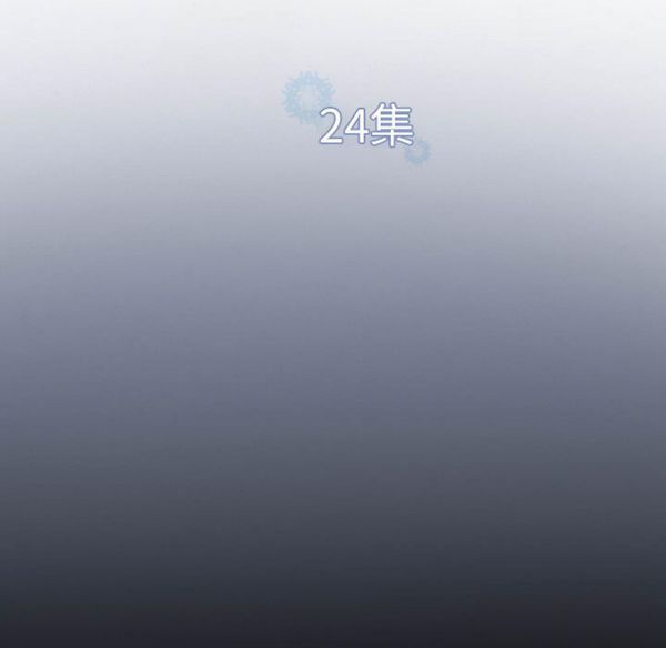 第 24 话 - 第11.jpg页