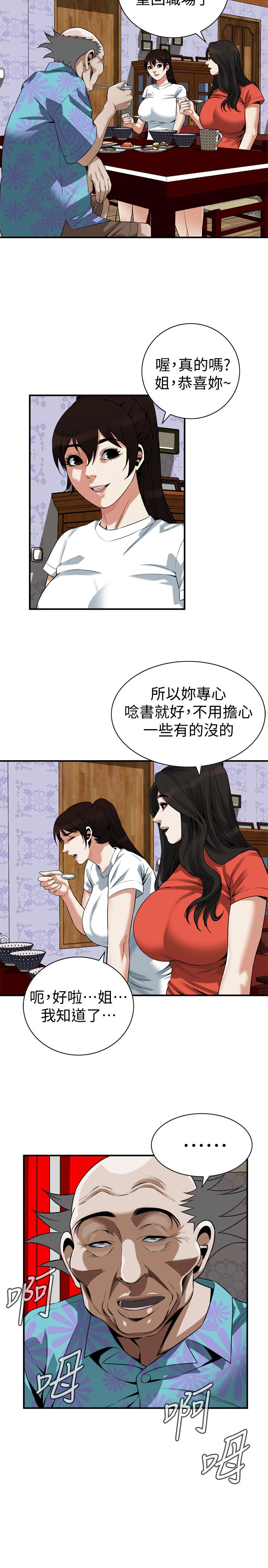 第200話(第3季)-老頭源源不斷地精力 - 第19.jpg页