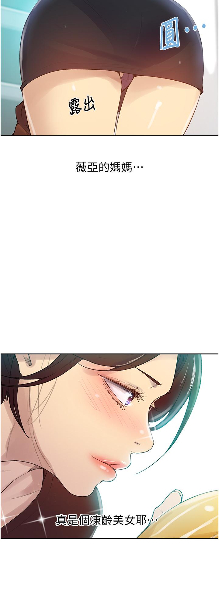 第132話-順從的舒亞小母狗 - 第9.jpg页