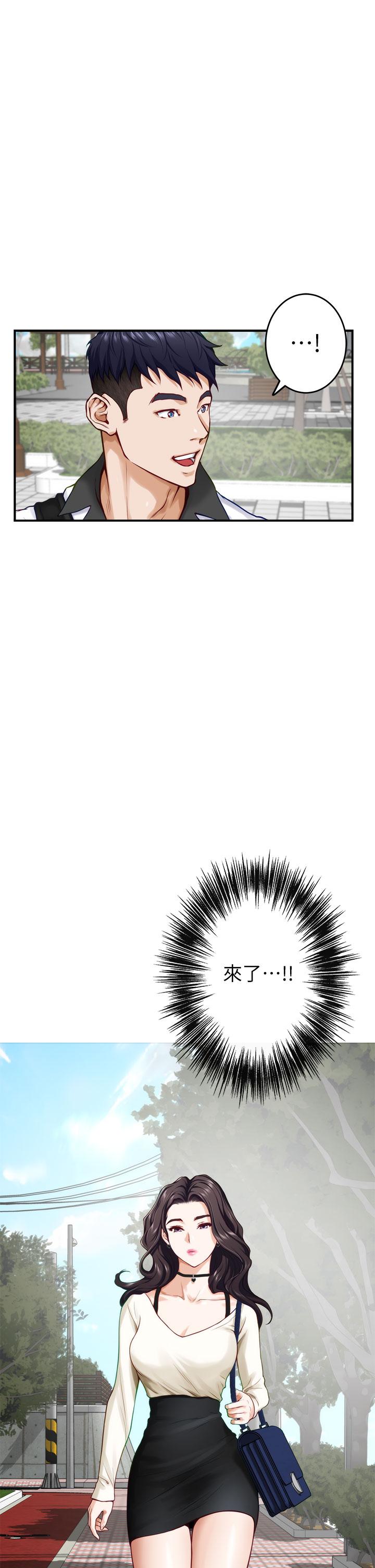 第20話-姐姐渾圓飽滿的美屁 - 第43.jpg页