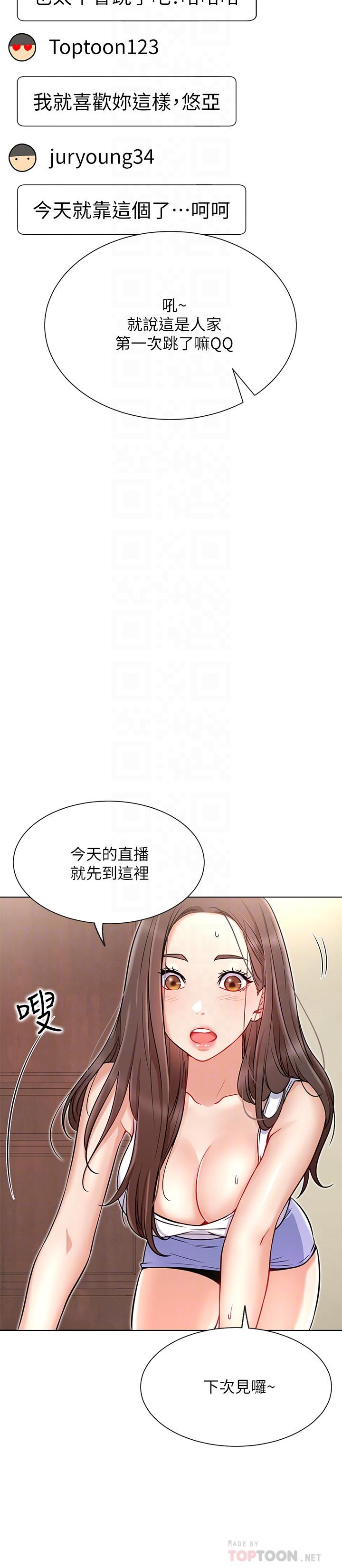 第11話-無法理解的女人心 - 第8.jpg页