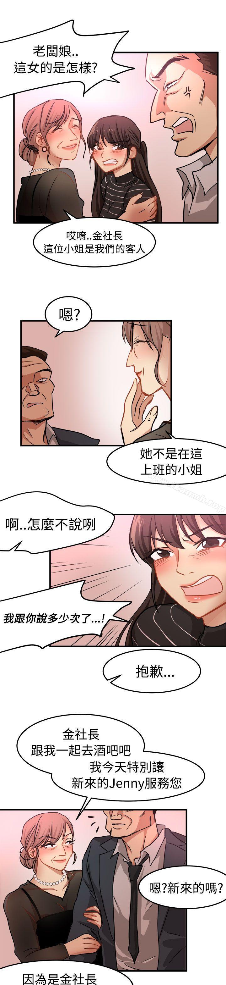 第17话 - 第13.jpg页