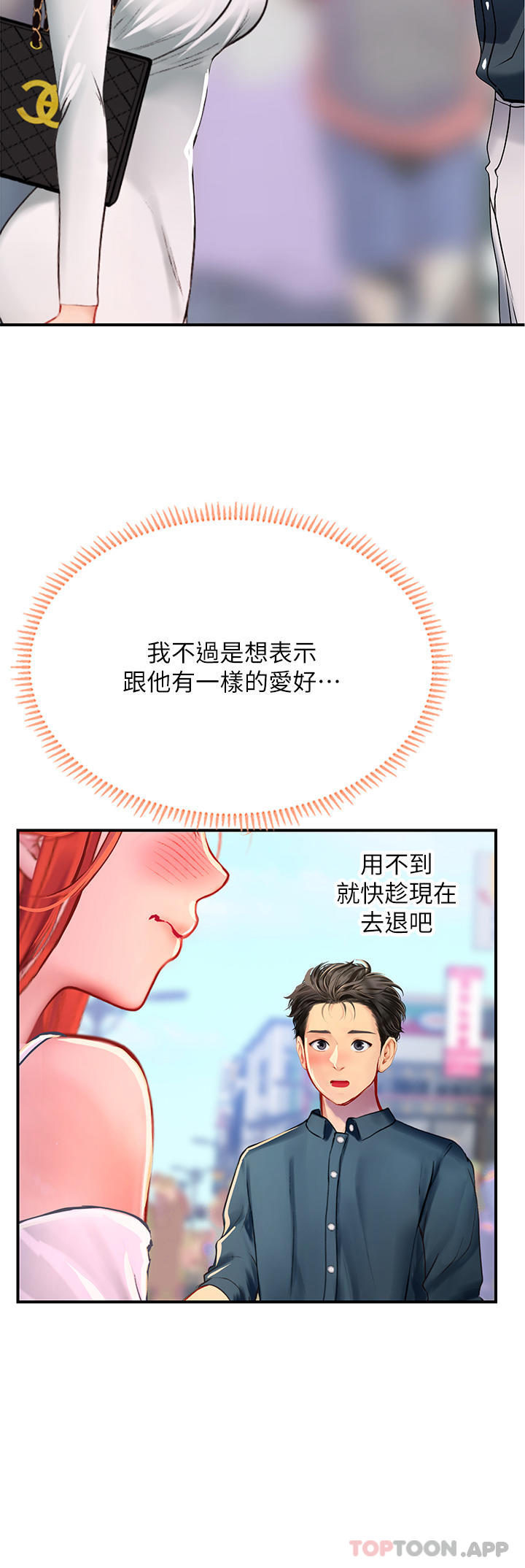 第45话-隐藏的情趣玩具达人 - 第44.jpg页