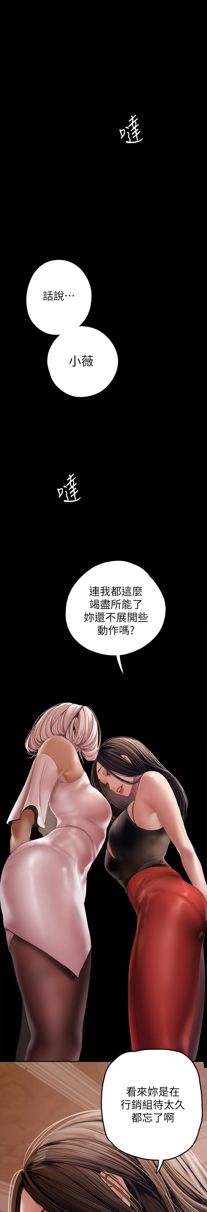 第129話-老師，我是你的 - 第21.jpg页