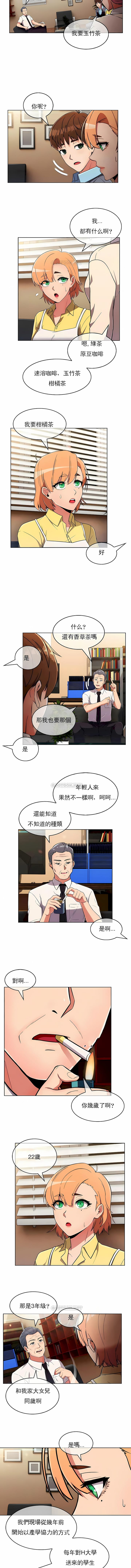 真誠的敏赫 第26话 第3页