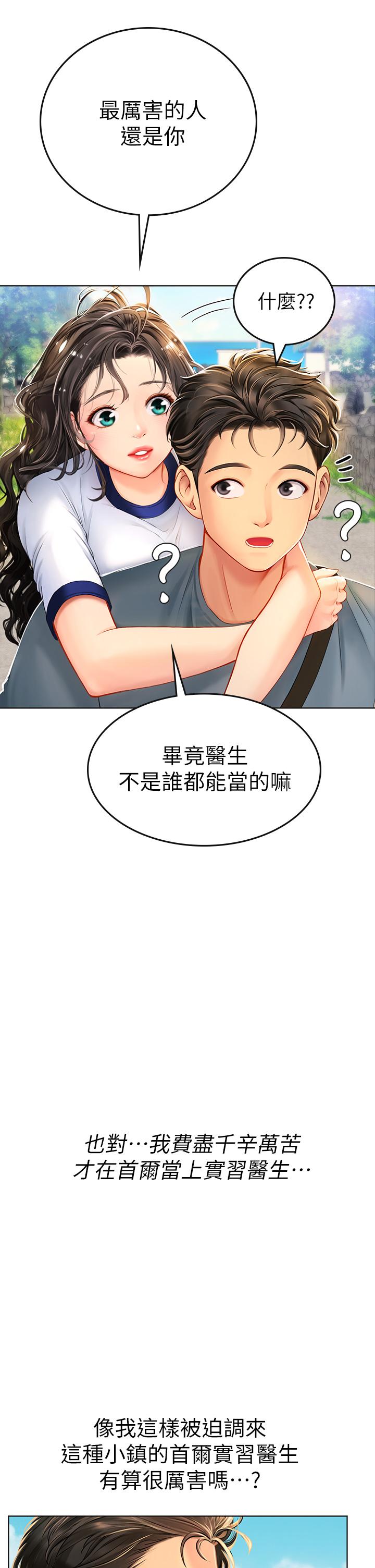 第6話-稚嫩海女的嬌態 - 第17.jpg页