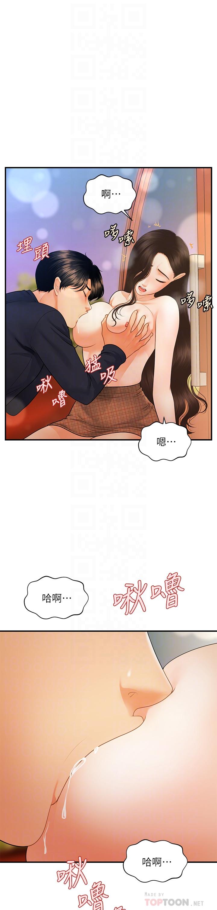 第64話-飢渴難耐的車震 - 第12.jpg页
