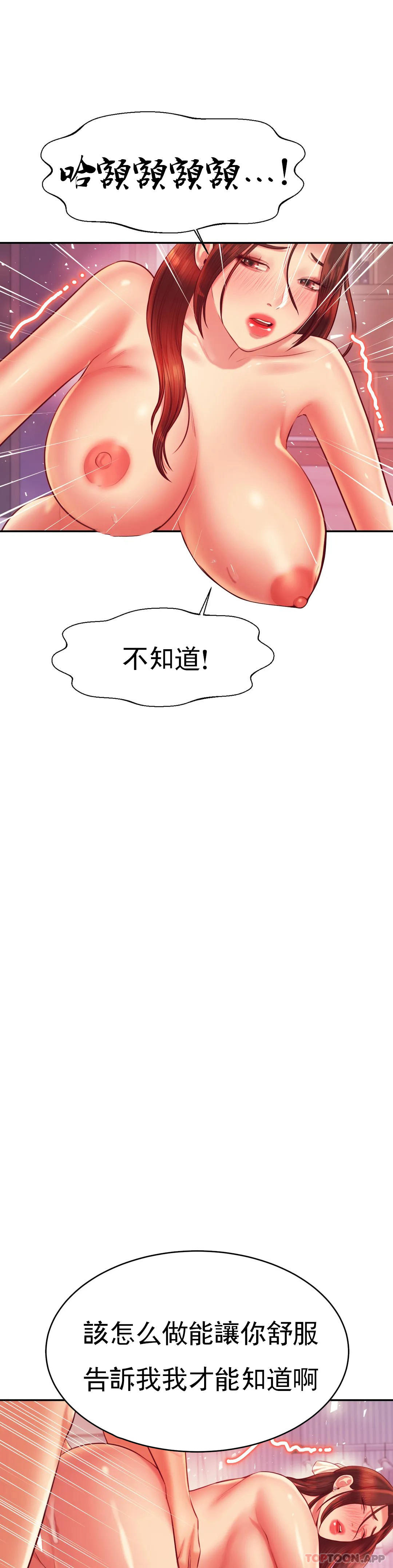 第27话-现在...好舒服 - 第38.jpg页