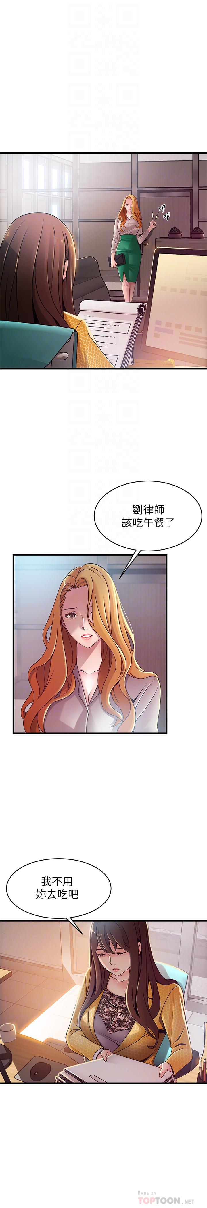 第92話-世琳意味深長的話語 - 第10.jpg页