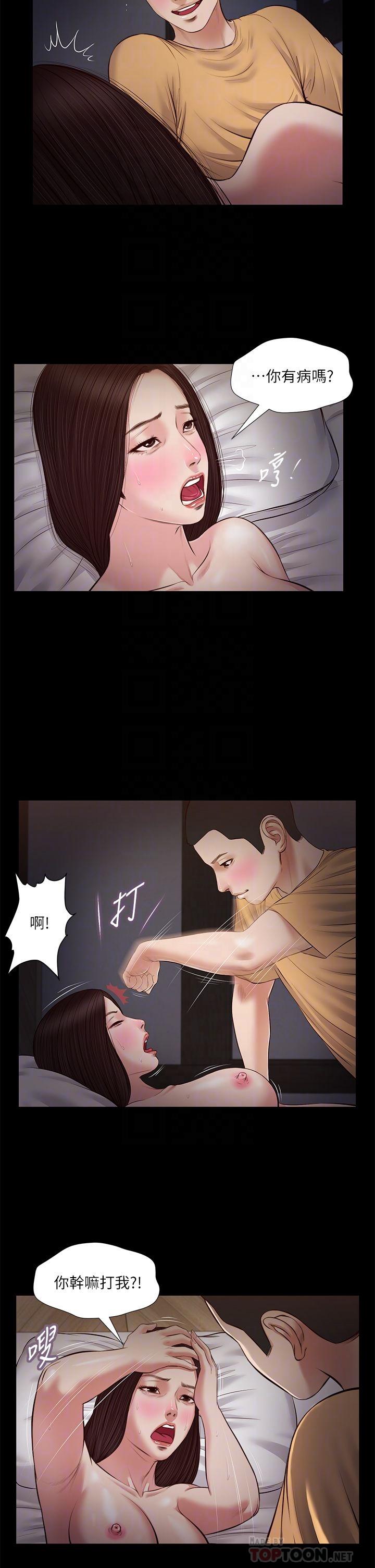 第36话-没被男人碰过的处女 - 第12.jpg页
