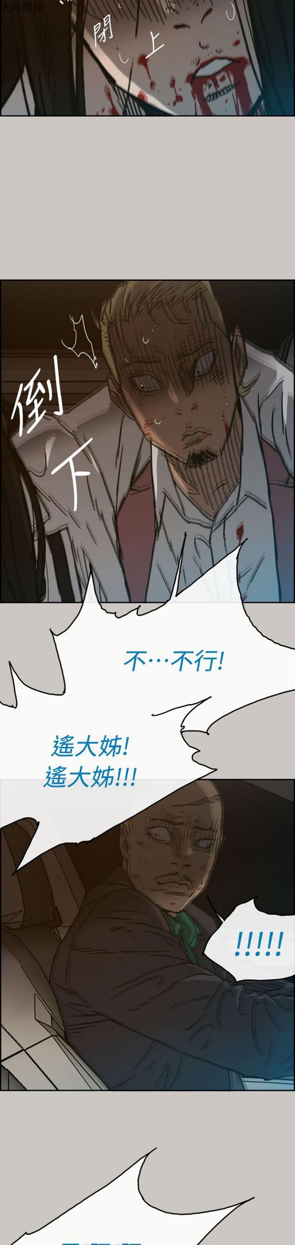第 39 话 - 第37.jpg页