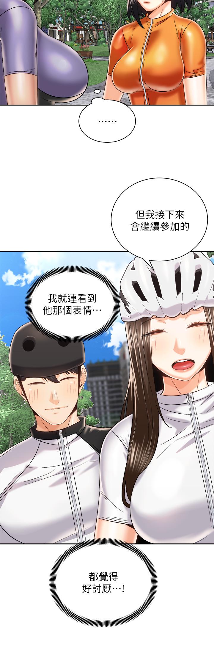第24話-我們就是炮友關係 - 第34.jpg页