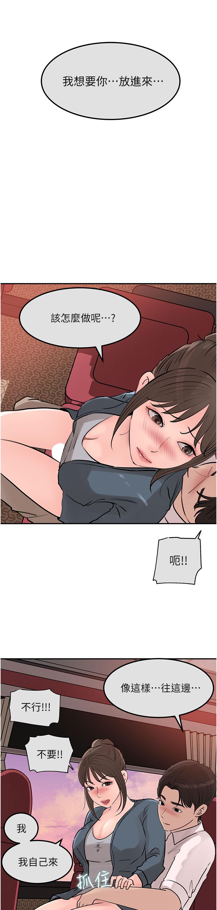 第24話-在公共場合淫水流不停 - 第9.jpg页