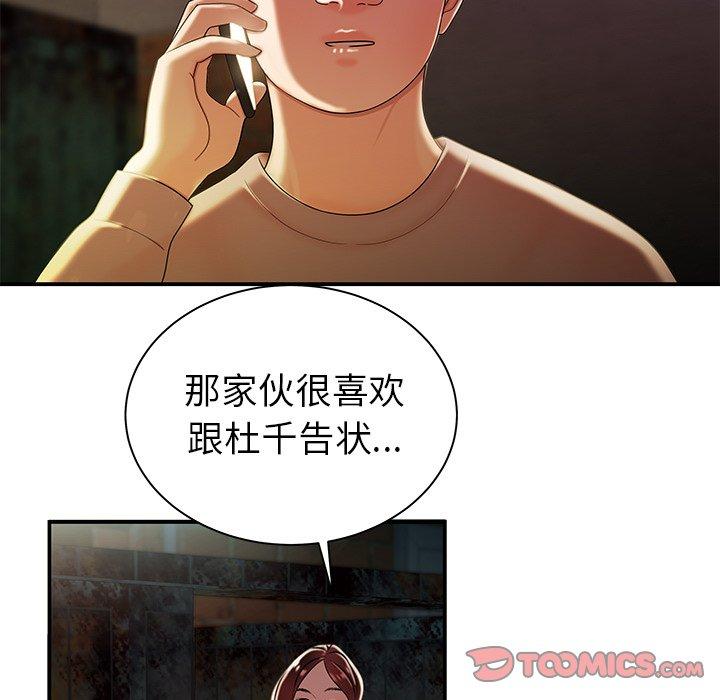 第 36 话 - 第98.jpg页