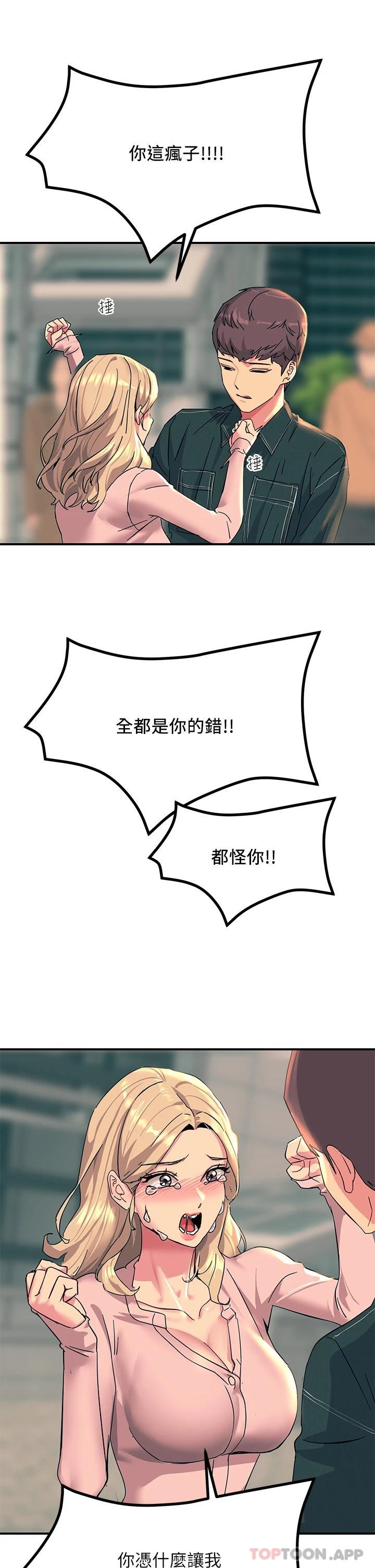 第28話-口是心非的詩芸 - 第37.jpg页