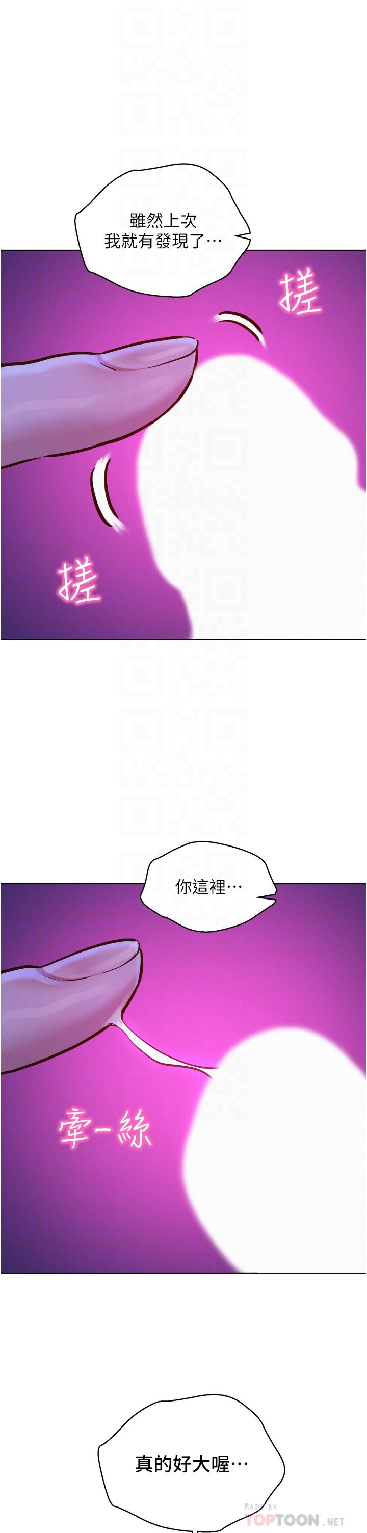 第8話-要射，就射這裡 - 第18.jpg页