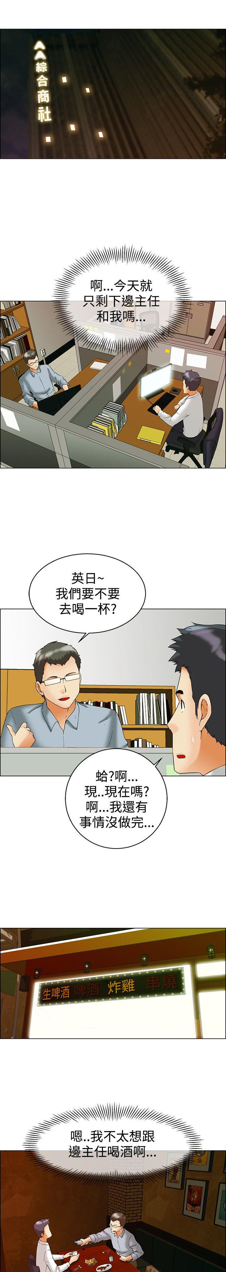隐瞒的恋情 第 55 话 第1页