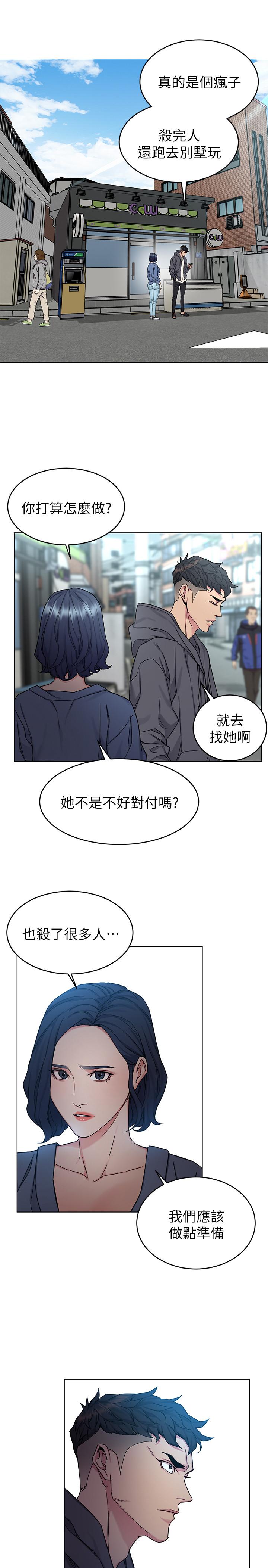 第58話-還能怎麼辦？只能硬上了 - 第31.jpg页