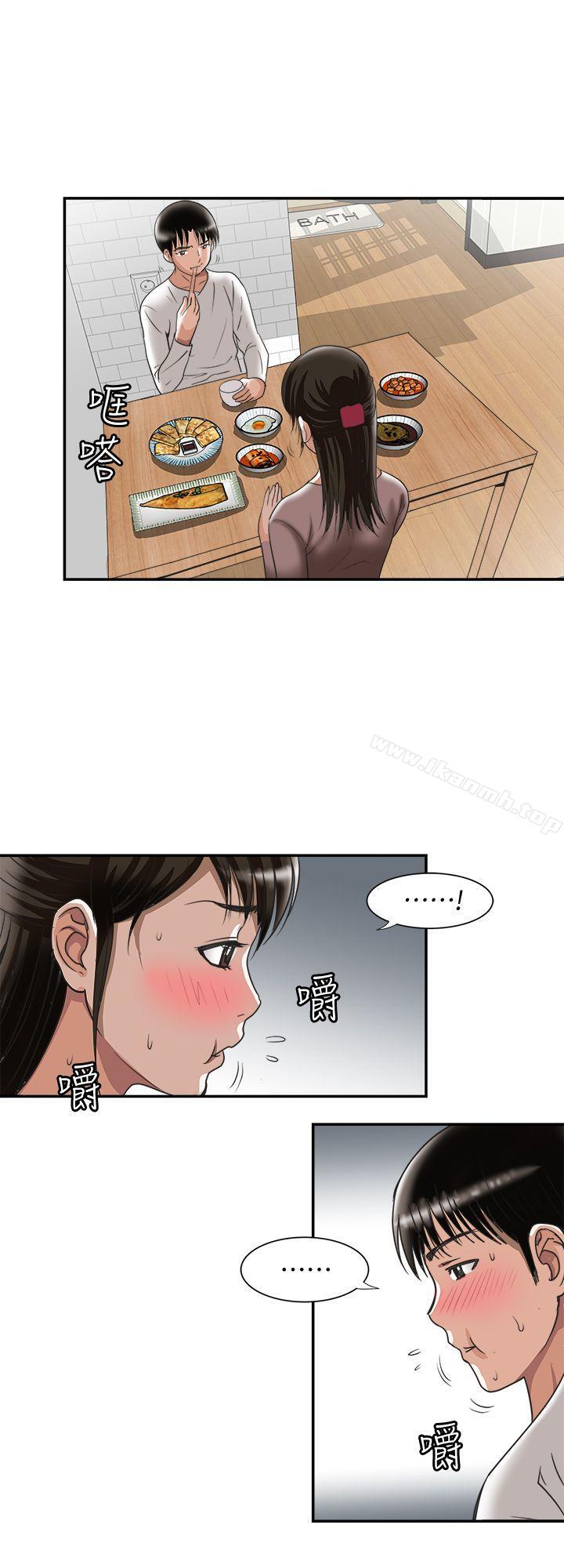 第27話-鄰居無恥的提議 - 第22.jpg页