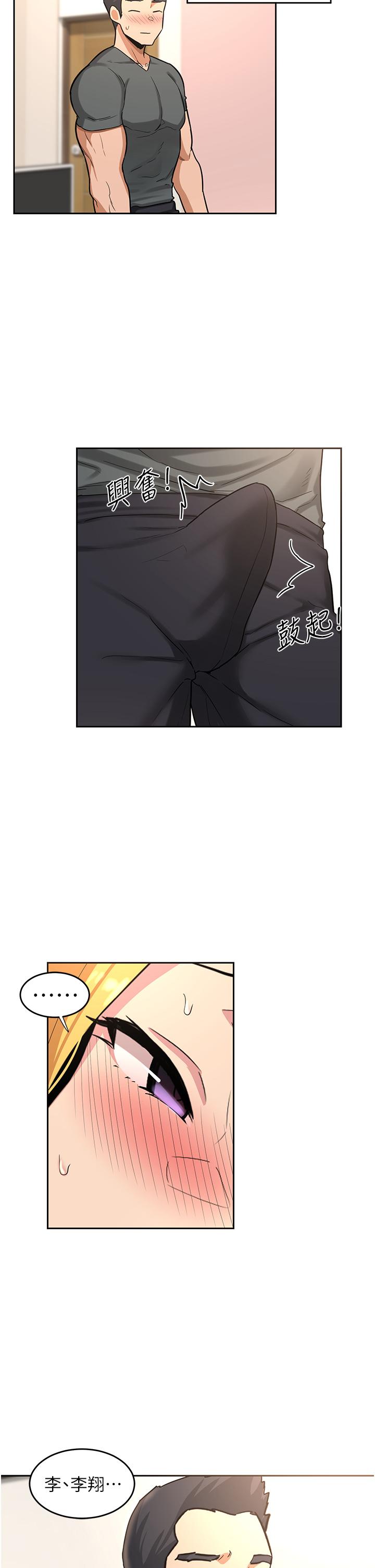 第37話-在男友面前高潮迭起 - 第32.jpg页