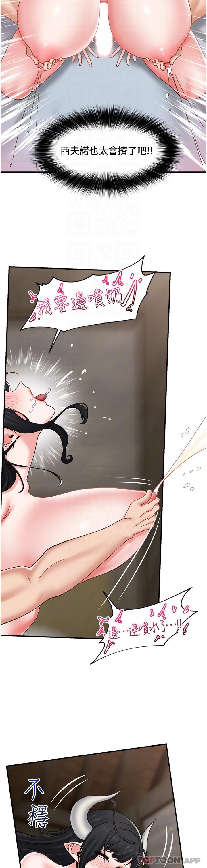 第78话-你比我老公还厉害！ - 第32.jpg页