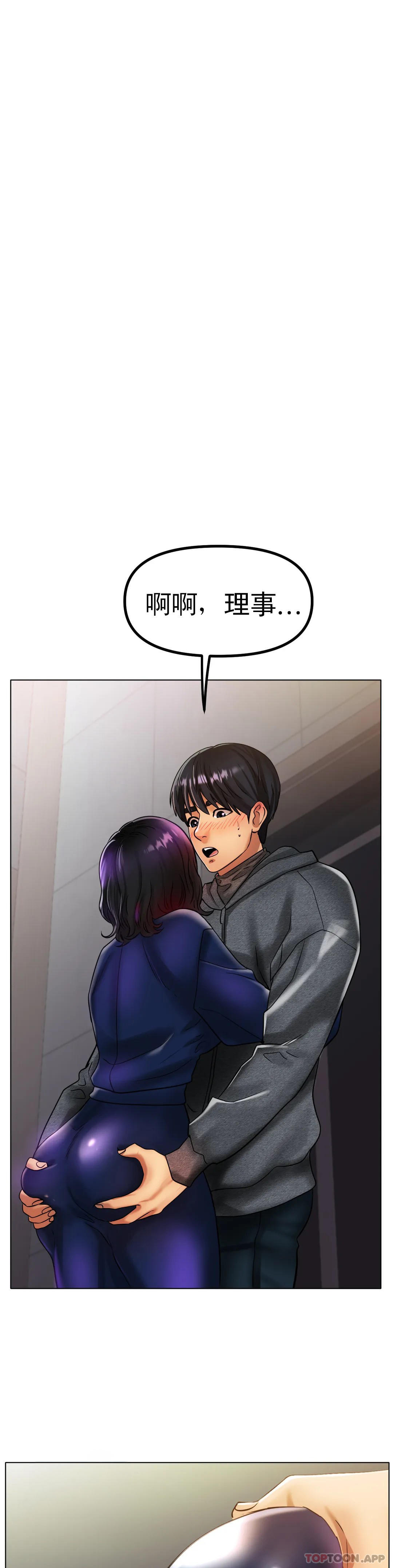 第34话-让我疯狂的 - 第14.jpg页