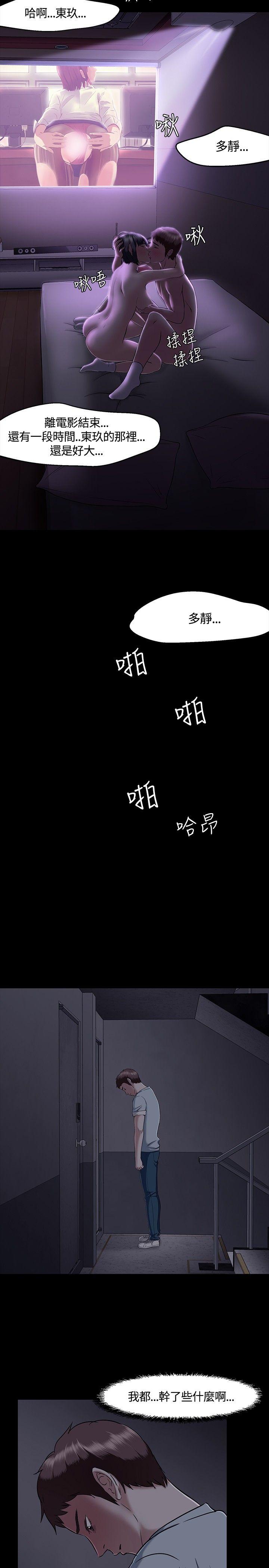 第 31 话 - 第16.jpg页