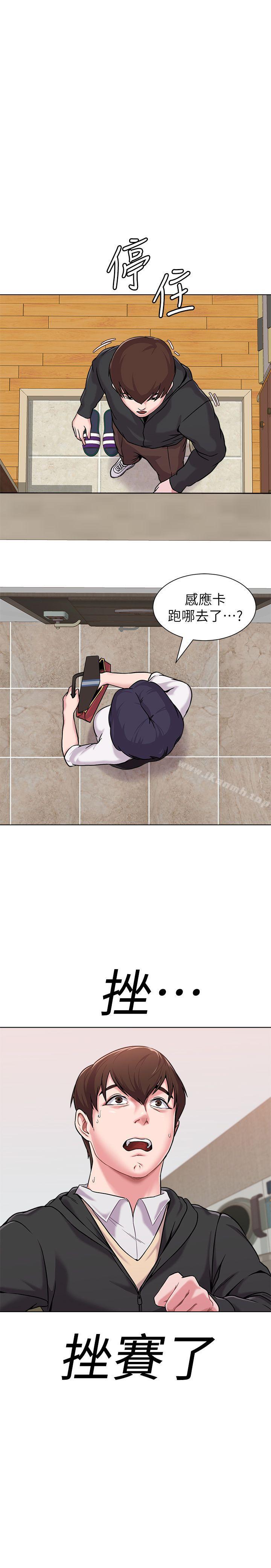 第5话-和老师单独在家… - 第1.jpg页