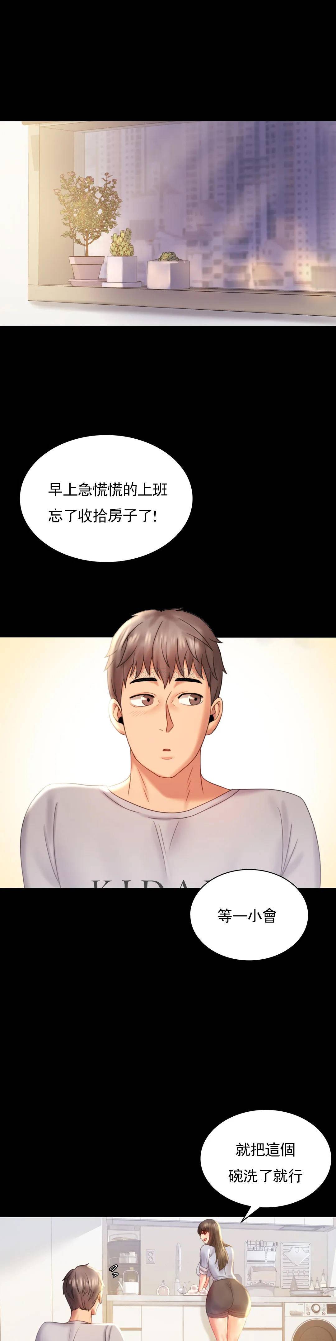 第9话-已婚也没关系吗 - 第4.jpg页