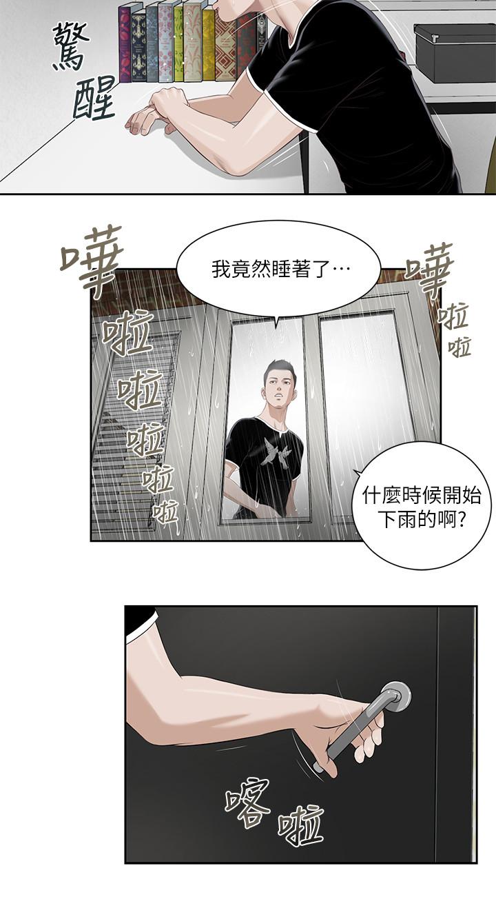 第1话-我家的新妈妈 - 第17.jpg页