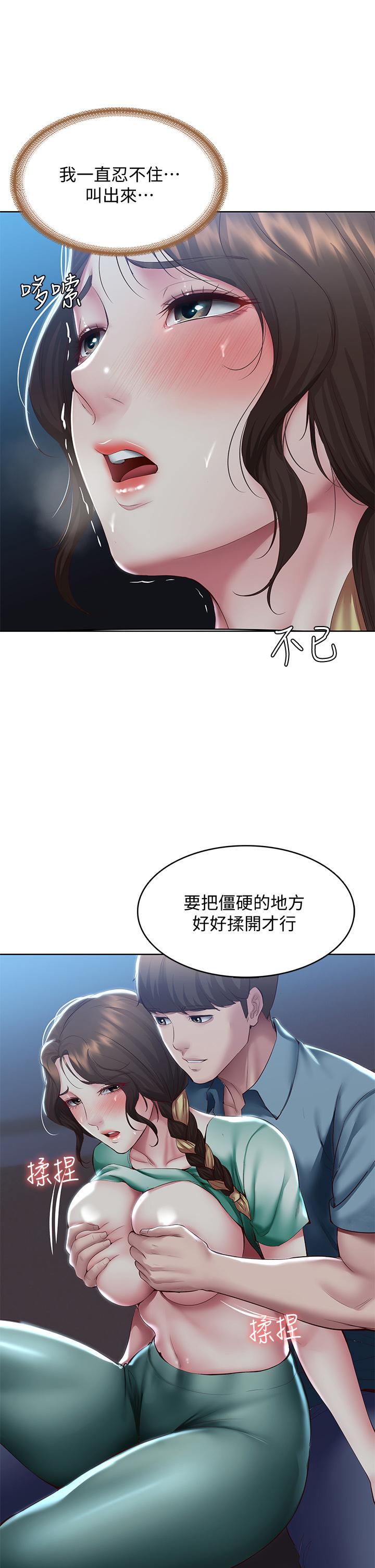第101話-美靜的小穴也需要按摩 - 第20.jpg页