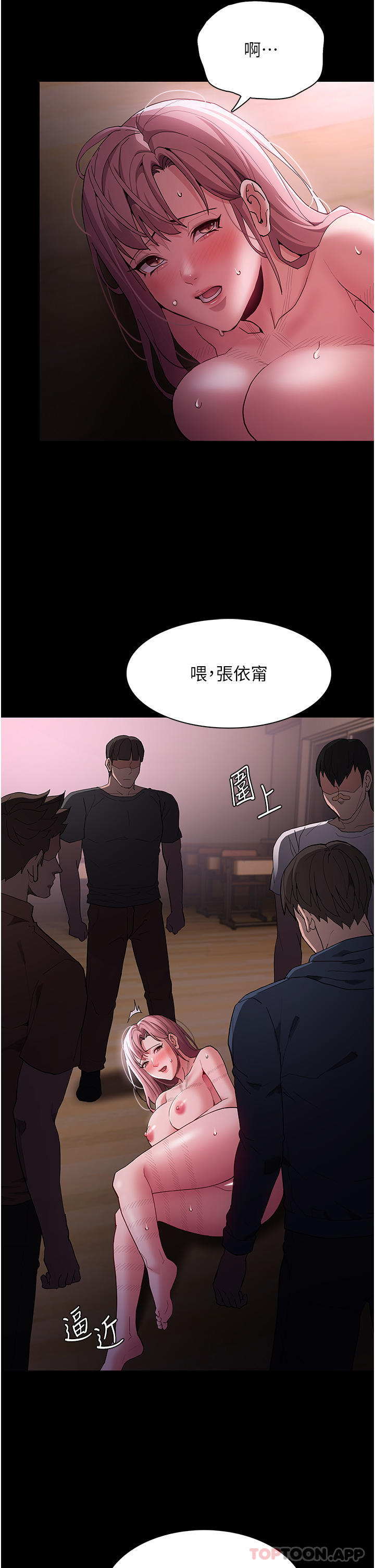 第42话-调教破麻的新玩法 - 第11.jpg页