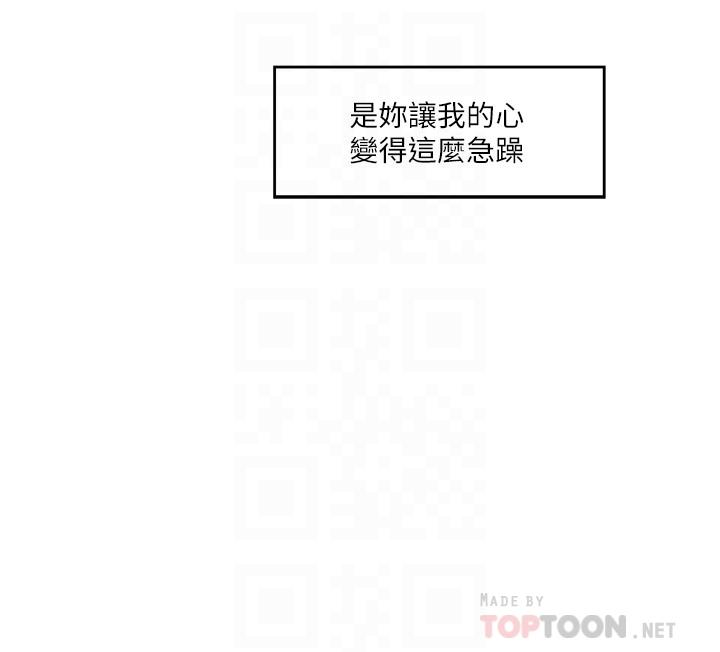 第90话-光被挑逗胸部就快高潮 - 第8.jpg页