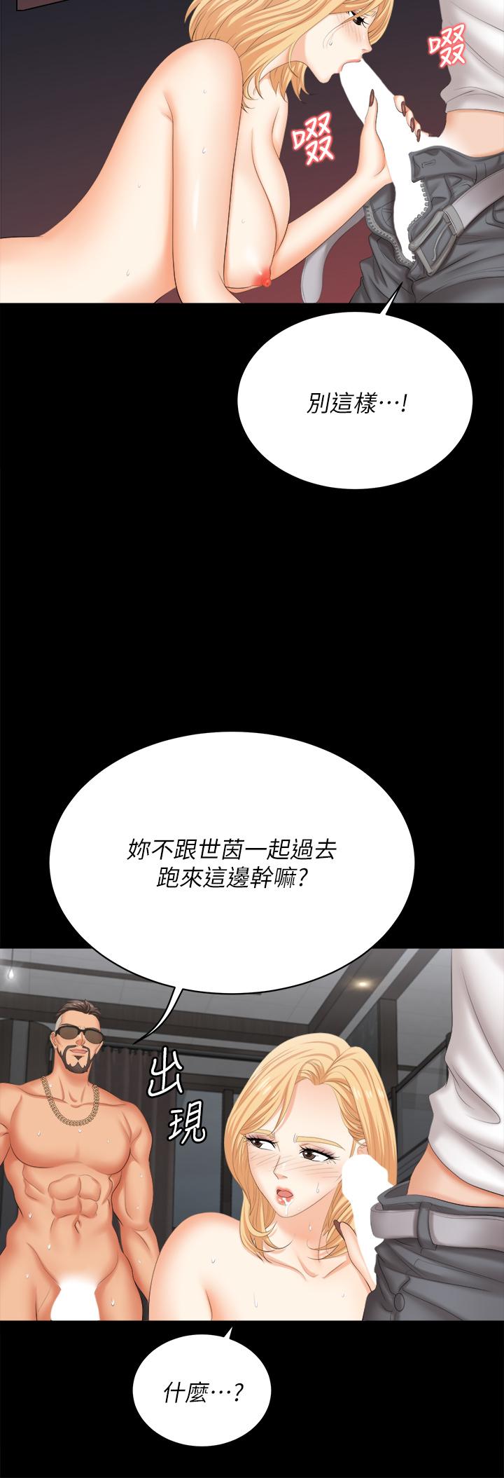 第85話-服務股東 - 第17.jpg页