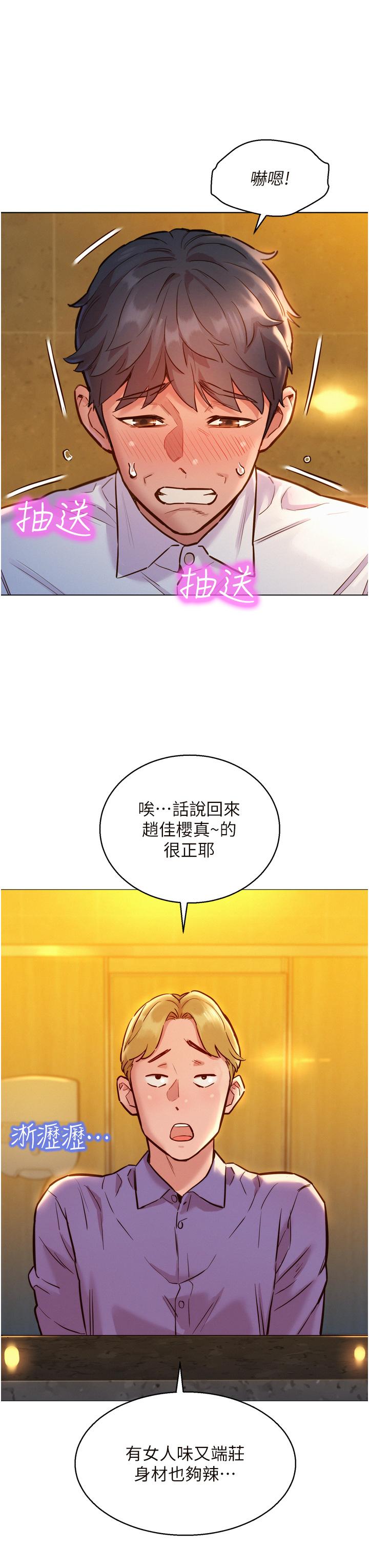 第5話-我好像喜歡你 - 第7.jpg页