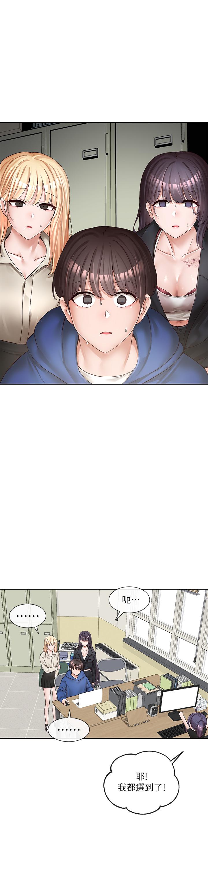 第93話-空堂時間要不要 - 第46.jpg页