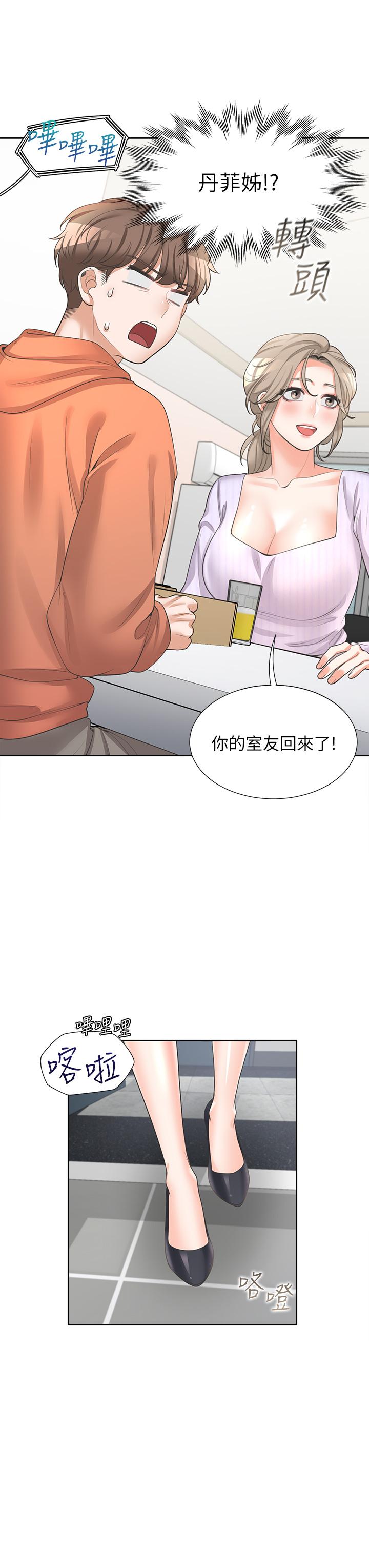 第9話-求你快插進來 - 第48.jpg页