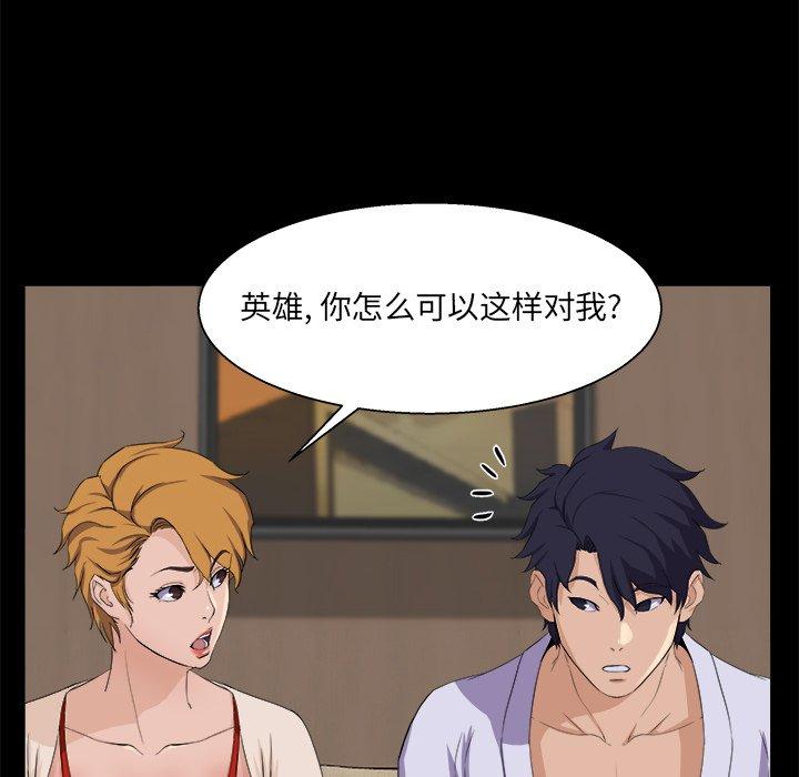 第 28 话 - 第44.jpg页
