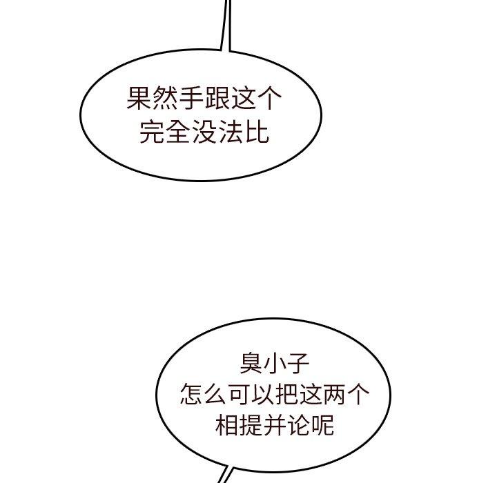 第 55 话 - 第54.jpg页