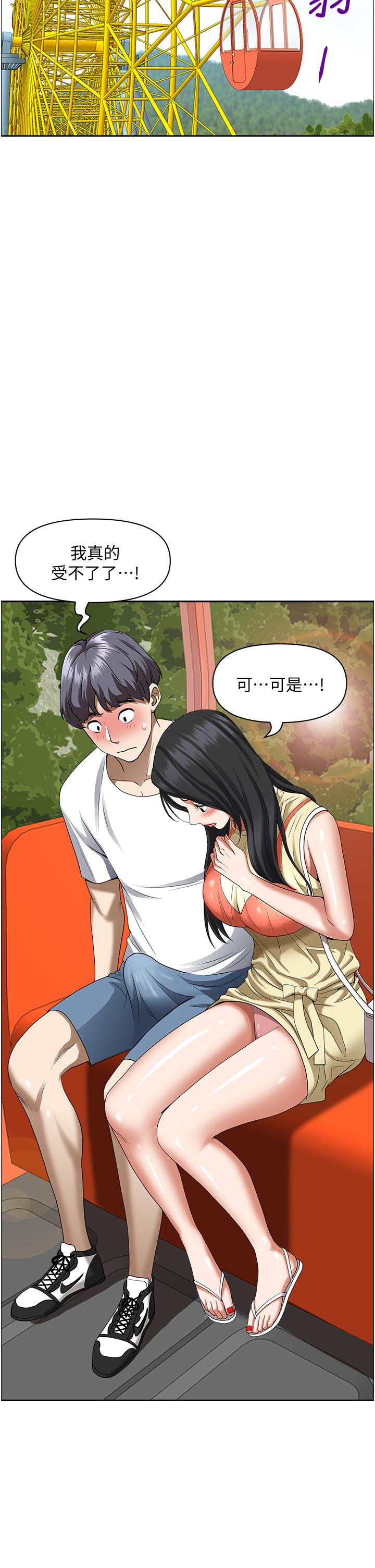 第38話-現在就想在摩天輪上做 - 第15.jpg页