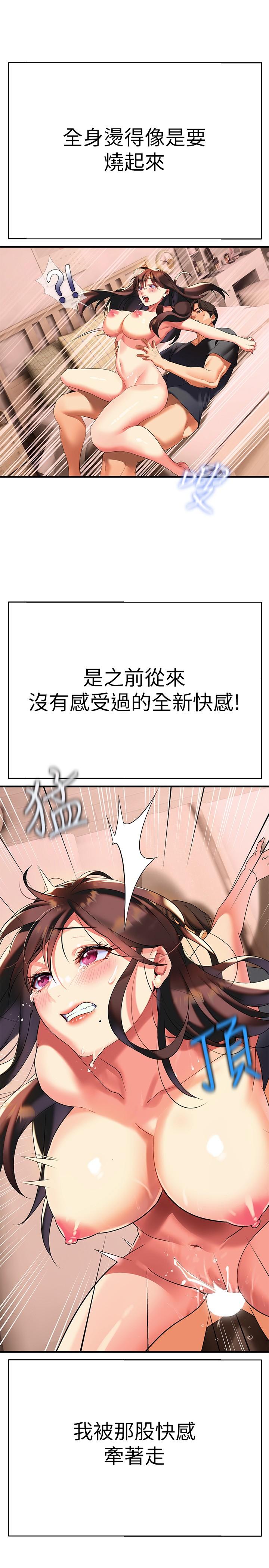 第9話-腋下間散發的熟女荷爾蒙 - 第30.jpg页
