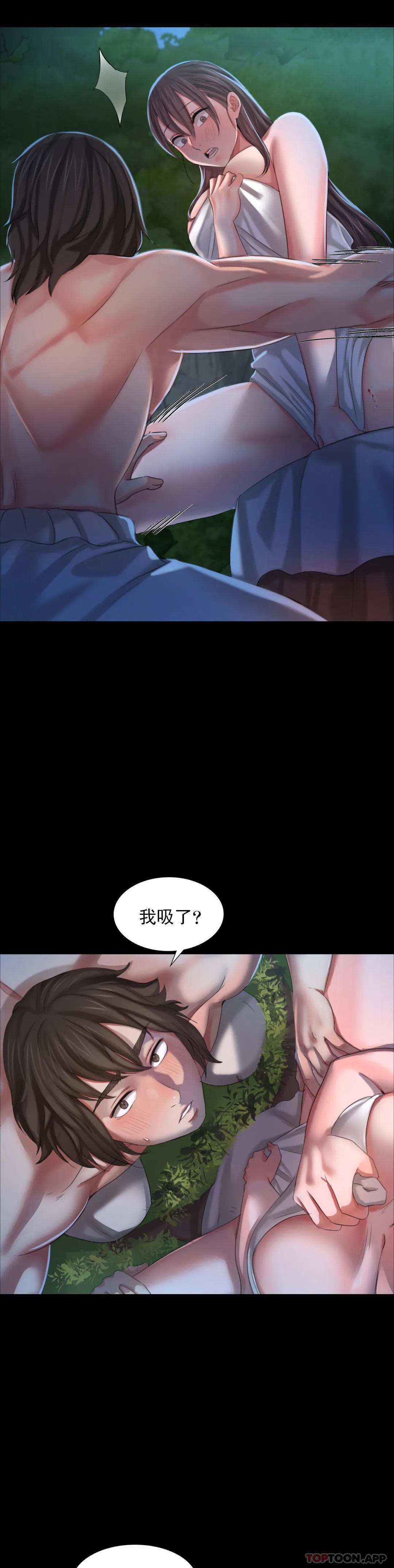 第9话-夏天在诱惑我 - 第7.jpg页