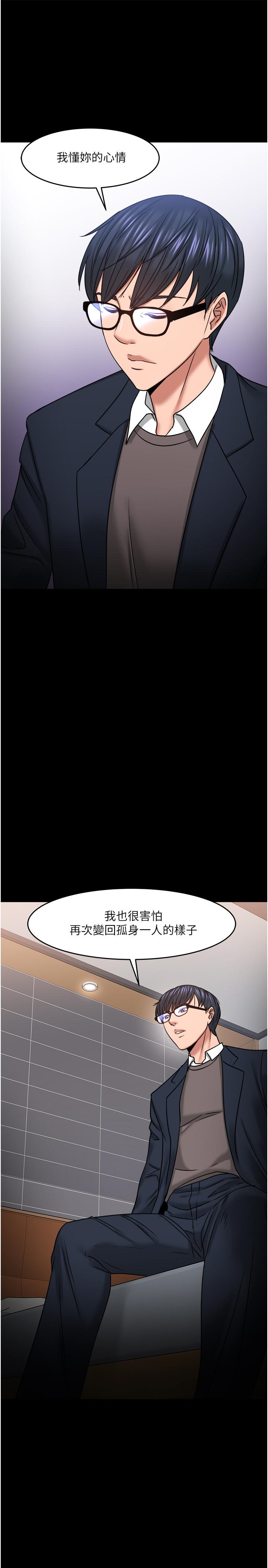 第35話-又對女學生產生情愫 - 第45.jpg页