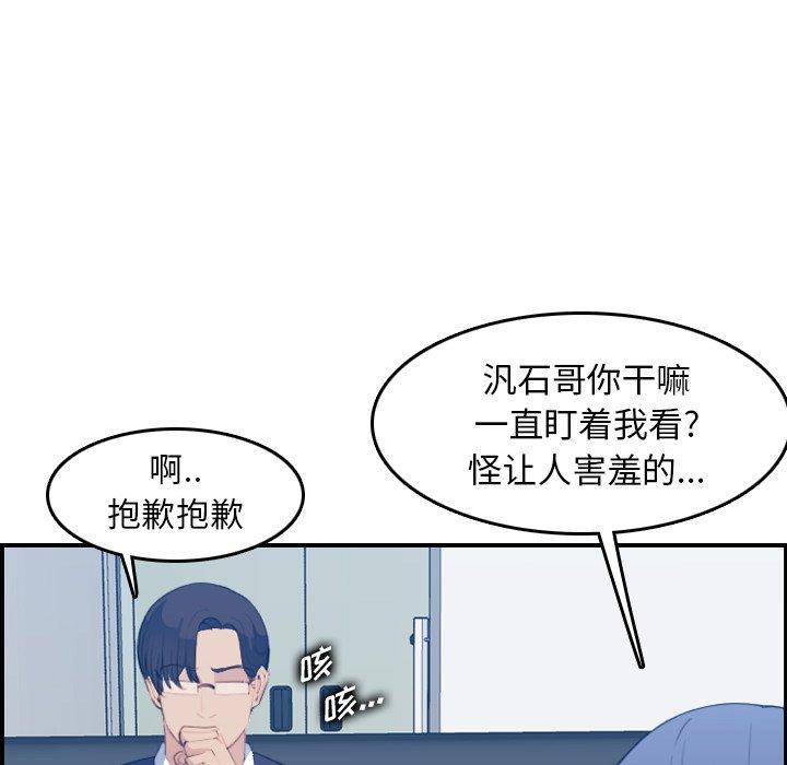 第23话 - 第101.jpg页