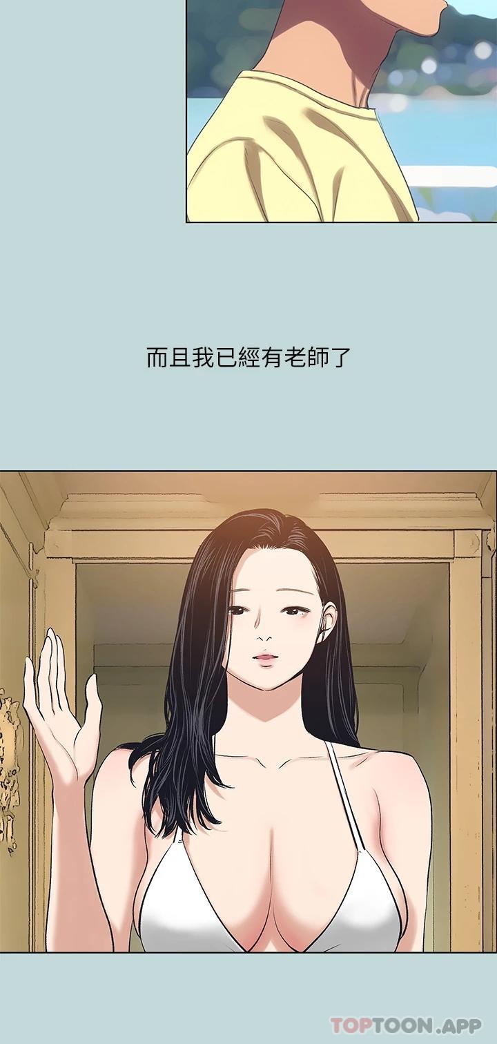 第103话-令人难以抗拒的胴体 - 第19.jpg页