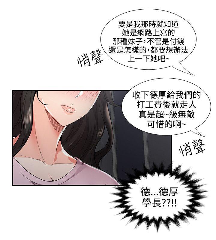 第35話 - 第10.jpg页