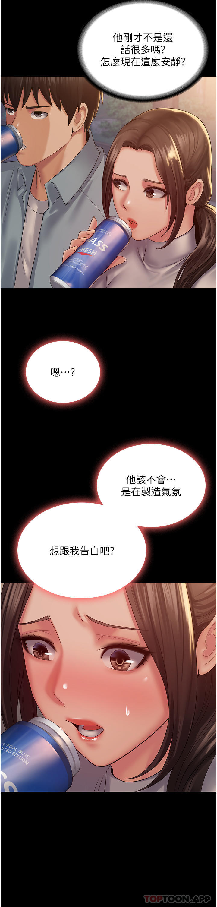 第18话-行动客房服务 - 第49.jpg页