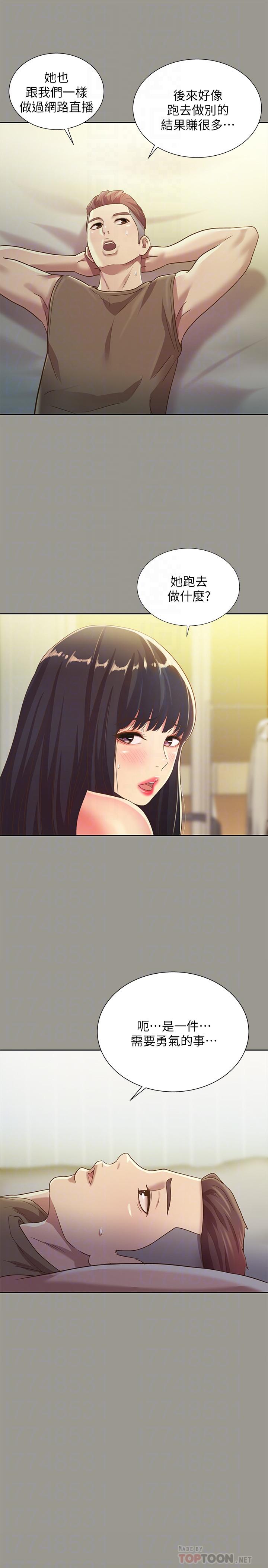 第72話-開始脫衣直播的美娜 - 第18.jpg页