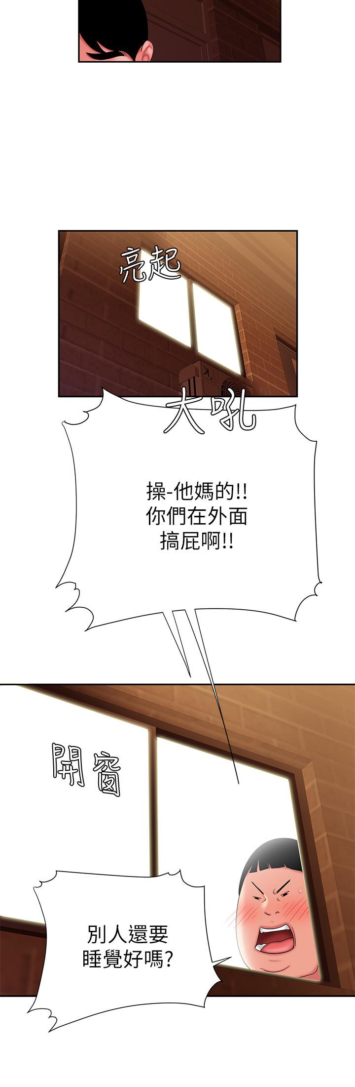 第24話-老闆娘成為我的砲友 - 第23.jpg页