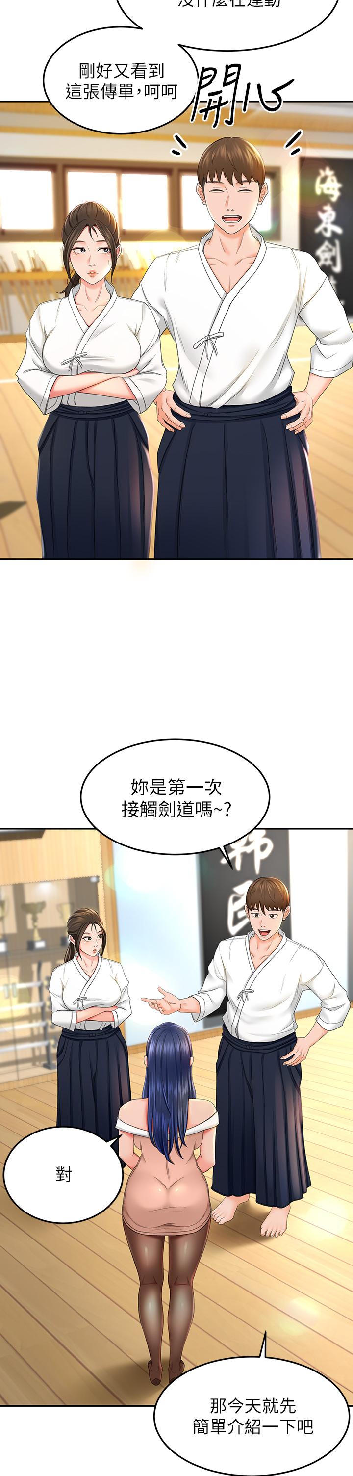 第5話-我可以...脫掉嗎 - 第7.jpg页